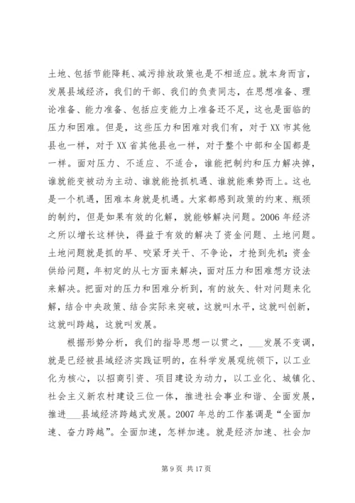 县委副书记在县委中心组学习(扩大)会议上的讲话 (4).docx