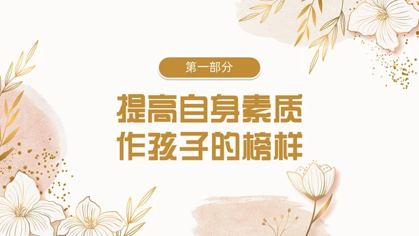 黄色简约风优秀家长分享经验PPT模版经验分享