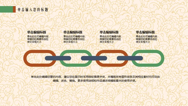 文创设计文艺艺术民族风通用PPT模板