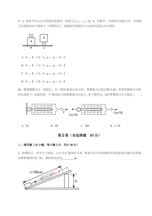 专题对点练习江西上饶市第二中学物理八年级下册期末考试单元测试练习题（含答案解析）.docx