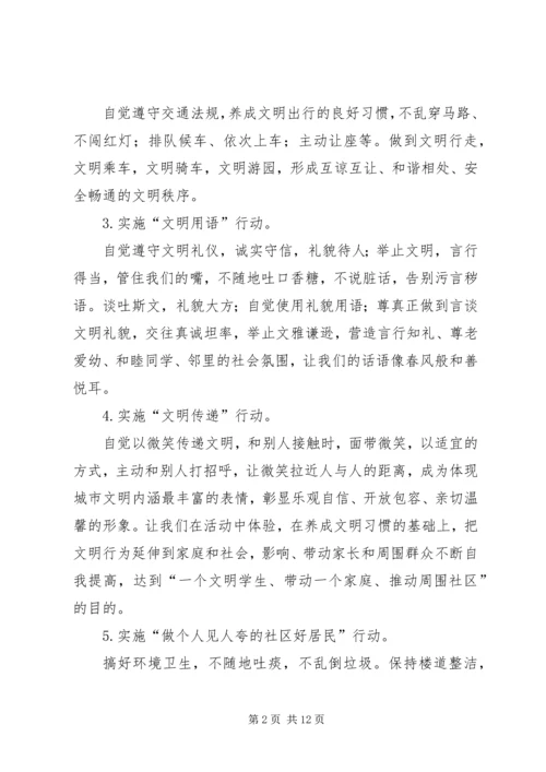 升旗时的发言稿.docx