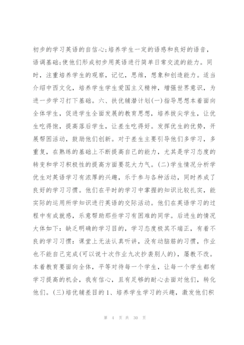 英语老师工作计划范文12篇.docx