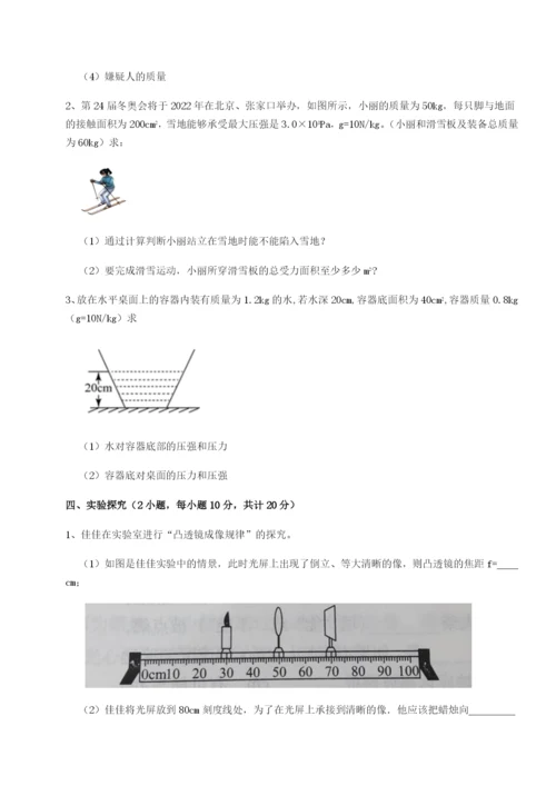 小卷练透湖南长沙市实验中学物理八年级下册期末考试专项攻克试题（解析版）.docx