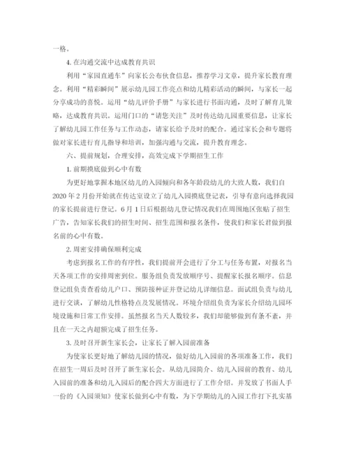 精编之幼儿园安全工作学期总结范文.docx
