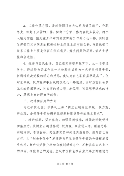 牢记党的宗旨坚定理想信念_4.docx