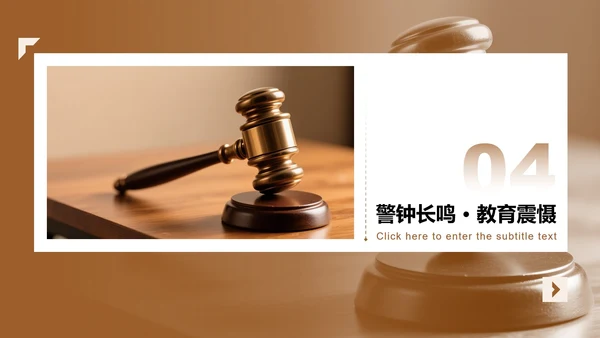 棕色简约风违规吃喝专项整改专题工作汇报PPT模板