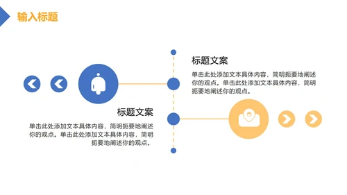 蓝黄大气工作总结汇报PPT模板