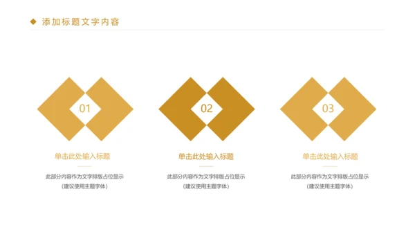 时尚金融投资理财金融证券工作汇报PPT模板