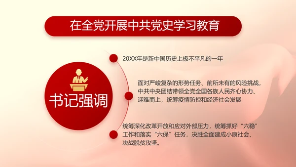 红色喜庆公司10周年庆ppt模板活动策划方案