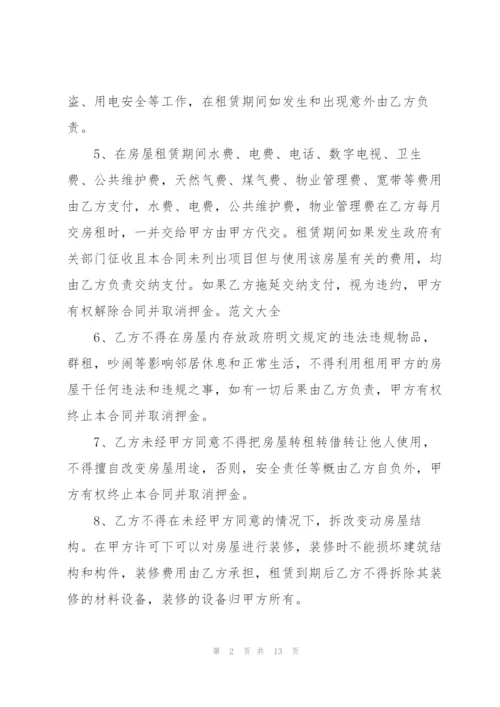 个人房屋租赁合同协议书.docx