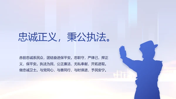 蓝色大气公安机关工作情况汇报动态PPT模板