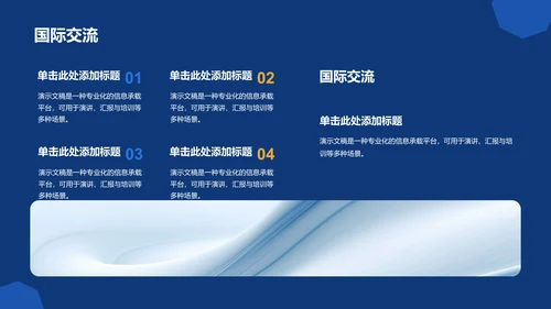 青志协部门介绍与职责展示PPT模板
