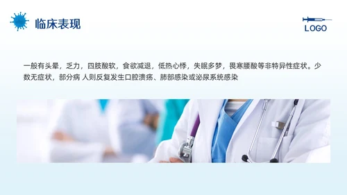 蓝色简约骨髓抑制的护理查房PPT模板宣传PPT动态PPT