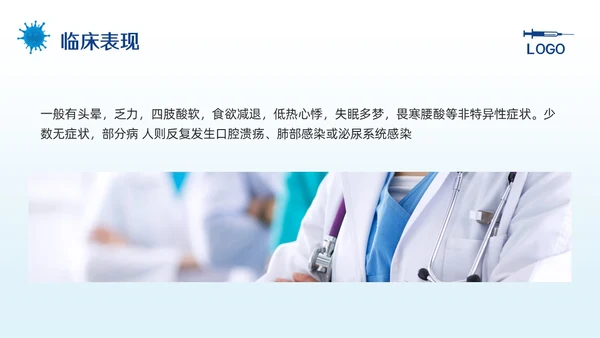 蓝色简约骨髓抑制的护理查房PPT模板宣传PPT动态PPT