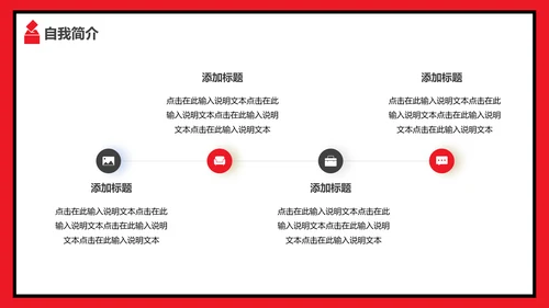 青年人学生竞选部长PPT模板