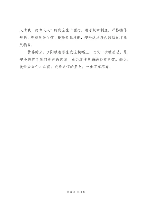 百日安全活动学习心得 (5).docx