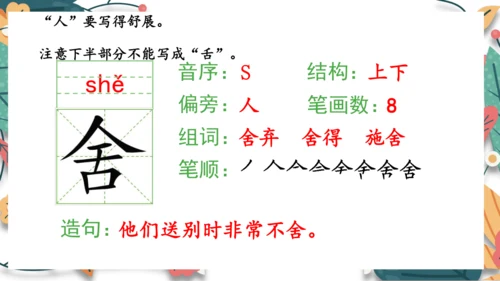 7、一匹出色的马（第一课时）  课件