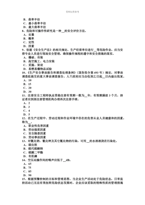 上半年宁夏省安全工程师安全生产施工现场安全要求模拟试题.docx