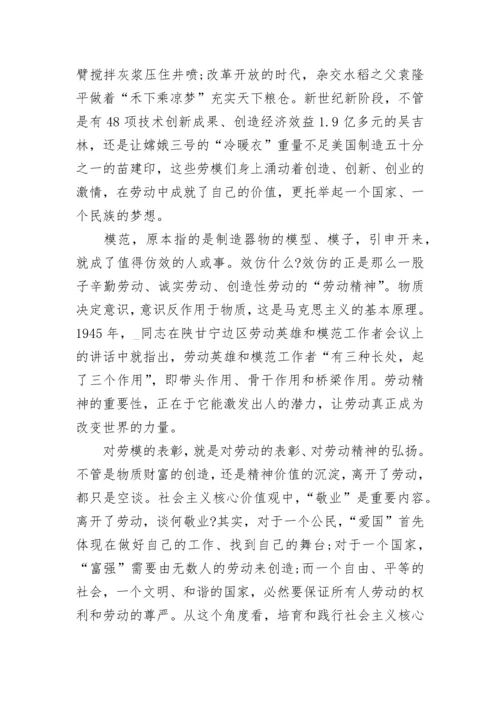 中学生关于劳动的优秀作文范文5篇.docx