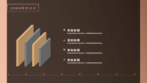 棕色画册风员工团建职场总结汇报PPT模板