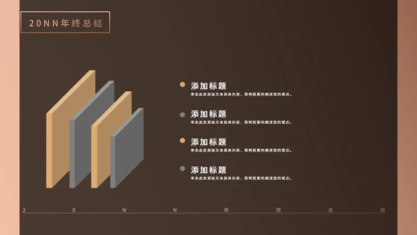 棕色画册风员工团建职场总结汇报PPT模板