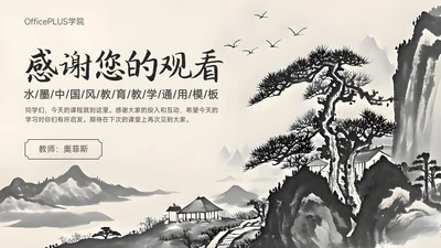 黄色中国风再见