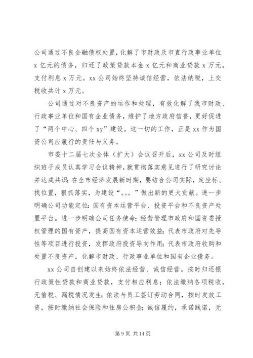 典型文明诚信企业经验交流(邮政营业厅) (2).docx
