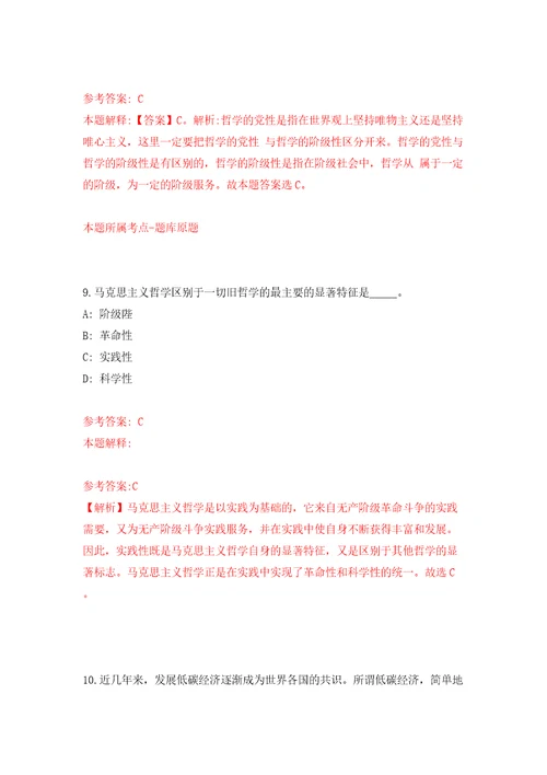 浙江宁波余姚市民政局下属事业单位招考聘用编外工作人员3人模拟试卷含答案解析1