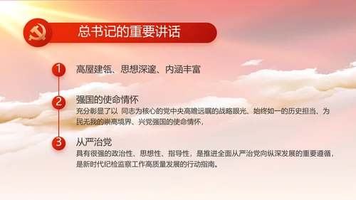 红色大气党建党支部年终工作总结PPT
