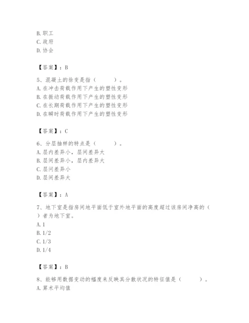 2024年材料员之材料员基础知识题库含答案【基础题】.docx