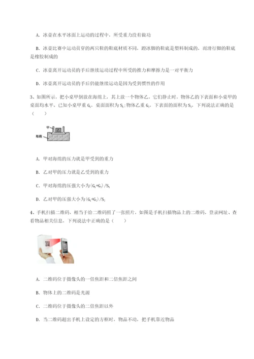 专题对点练习重庆市九龙坡区物理八年级下册期末考试难点解析A卷（详解版）.docx