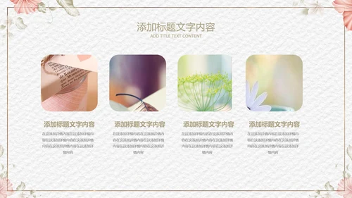 美容SPA养生按摩足疗香薰宣传PPT模板