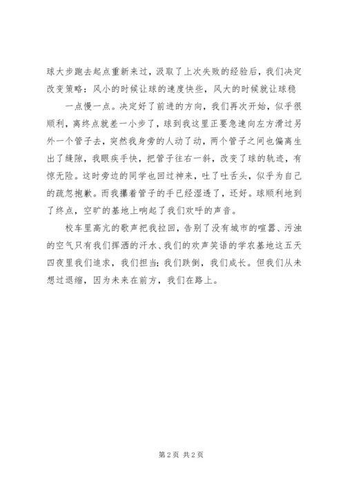 学农的心得体会 (2).docx