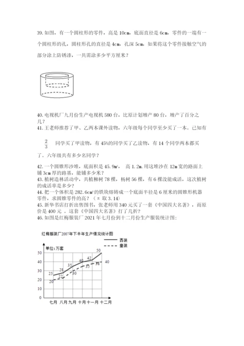 六年级小升初数学解决问题50道带精品答案.docx