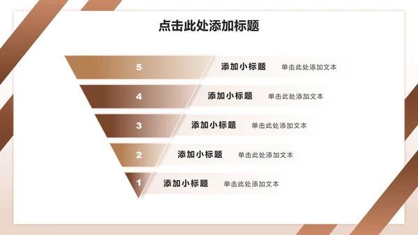棕色渐变商务风团队成员介绍汇报PPT模板