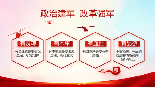 红色党建脱贫攻坚目标任务动态PPT