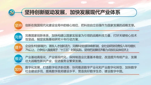 党建党支部年终工作总结汇报PPT党课