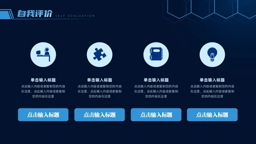蓝色科技风IT述职报告PPT模板