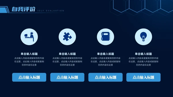 蓝色科技风IT述职报告PPT模板