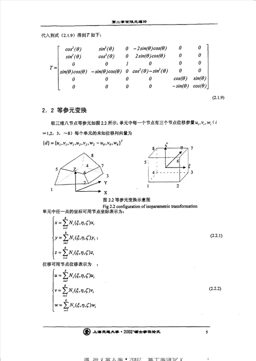 含分层损伤大层数复合材料层合板层间热效应分析复合材料力学专业论文