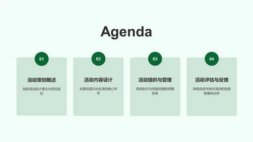 绿色简约大学社团招新活动策划PPT模板
