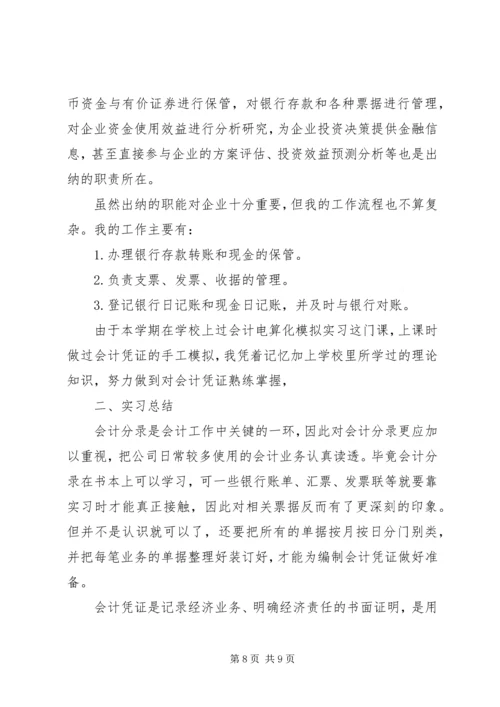 学习林强先进事迹心得体会范文.docx