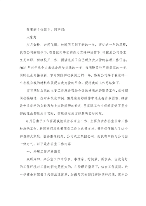 出纳年度工作总结报告模板