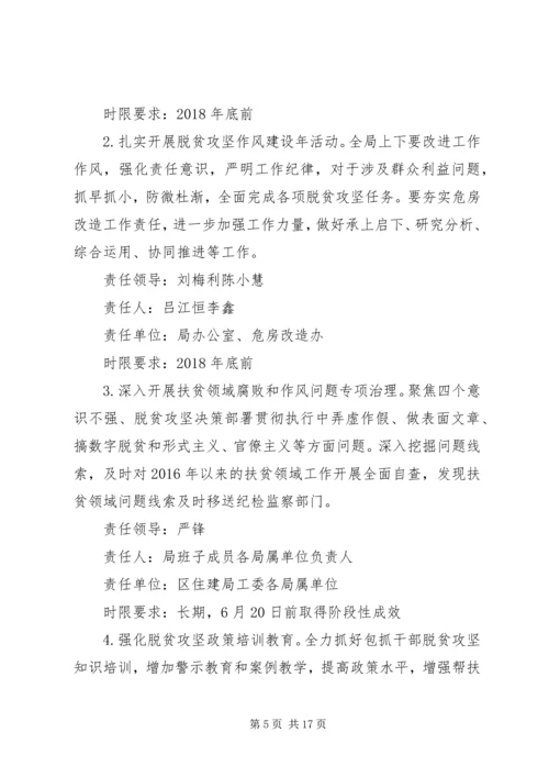 冯新柱案以案促改发言材料范文.docx