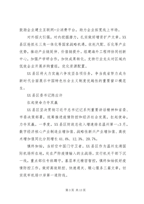 县委书记在全省县委书记工作交流会上的发言摘要10篇.docx