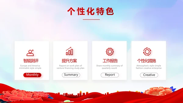红色签约仪式启动大会战略合作策划PPT模板
