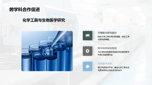 生物医学研究的化学工具