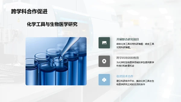 生物医学研究的化学工具