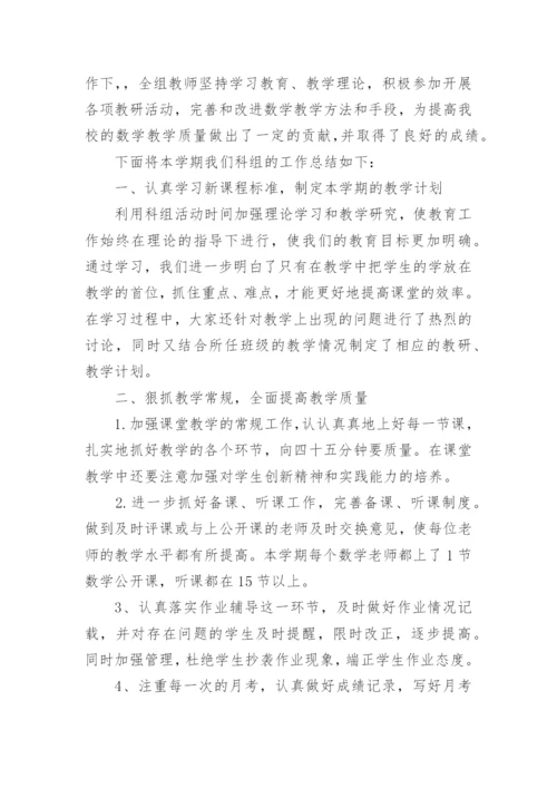 初三年级组长的工作总结范文.docx