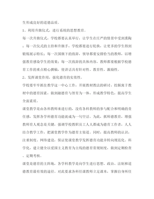 精编之小学个人德育工作总结_学校教师德育工作总结范文汇编.docx